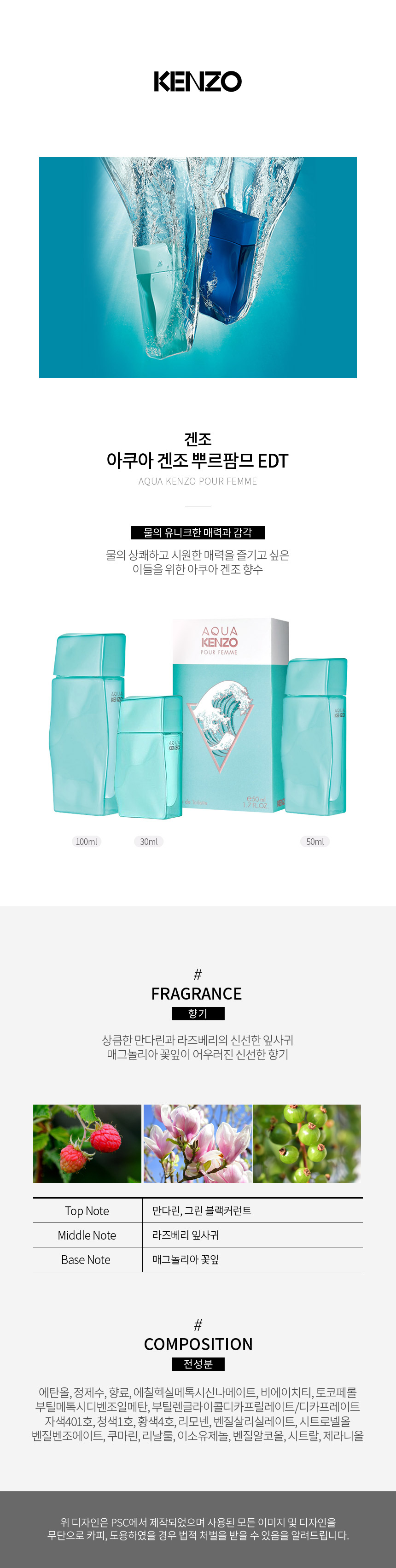 kenzo_aqua_femme_page.jpg