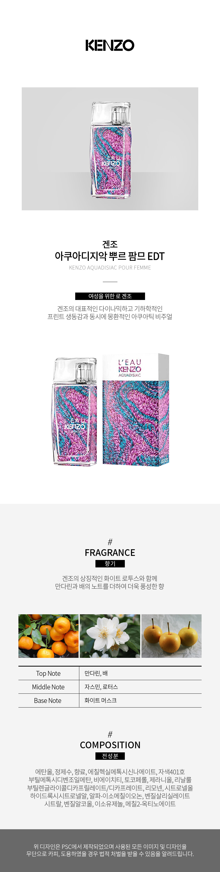 kenzo_aquadisiac_femme_page.jpg
