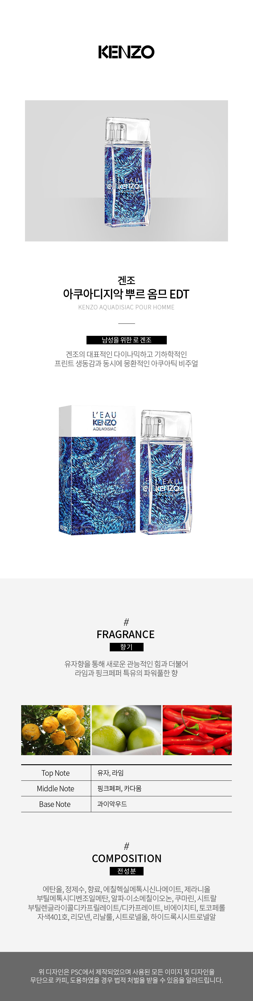 kenzo_aquadisiac_homme_page.jpg