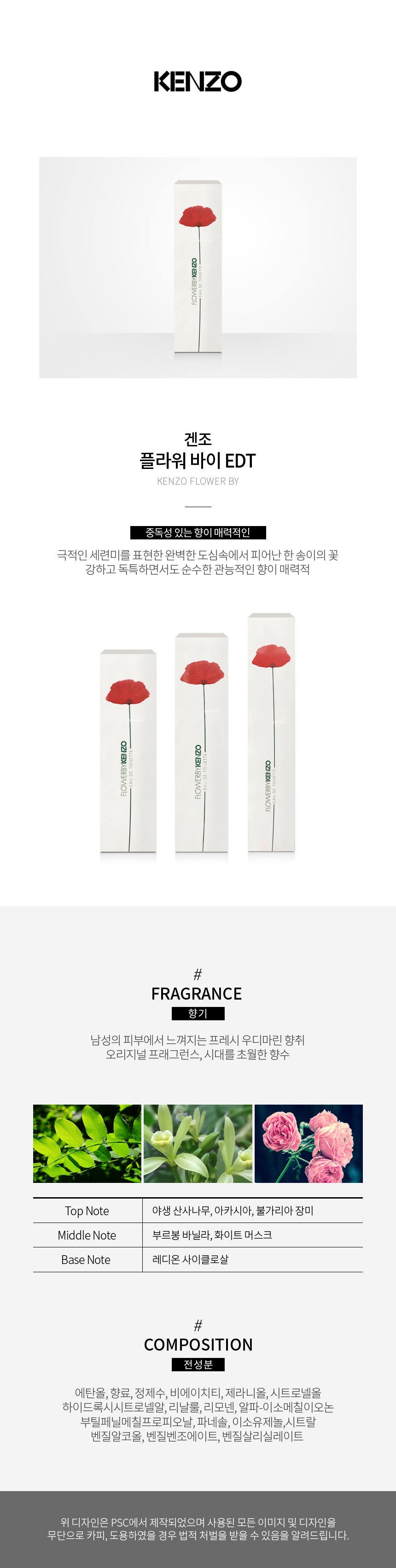 kenzo_flowerby_page.jpg