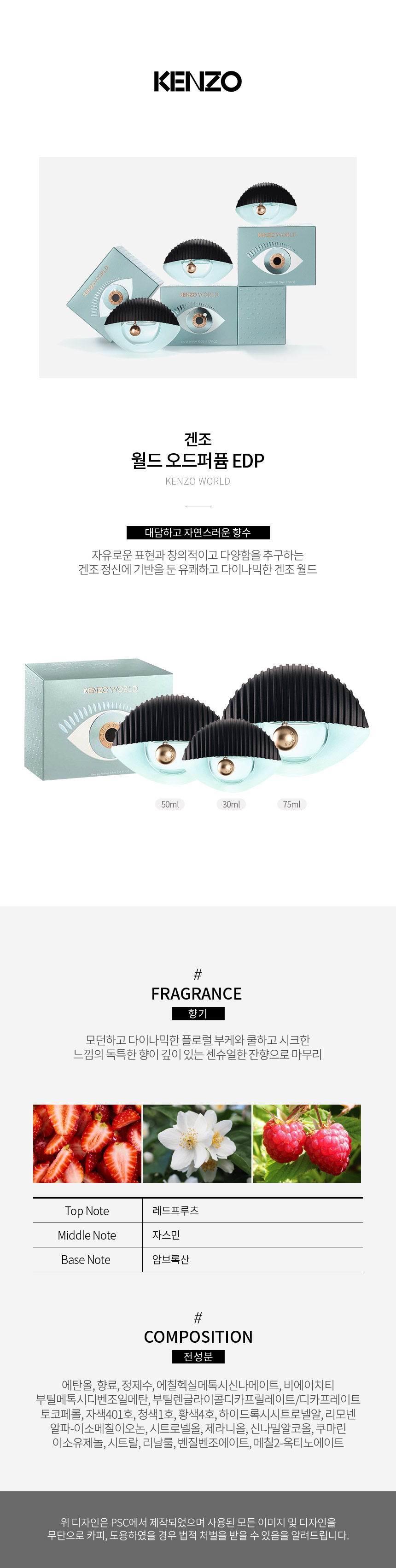 kenzo_world_edp_page.jpg